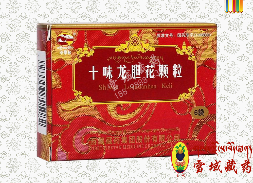 十味龍膽花顆粒（卓攀林）